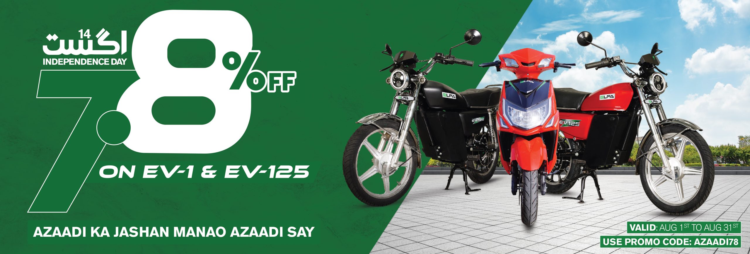 ELFA electric azadi sale 2025