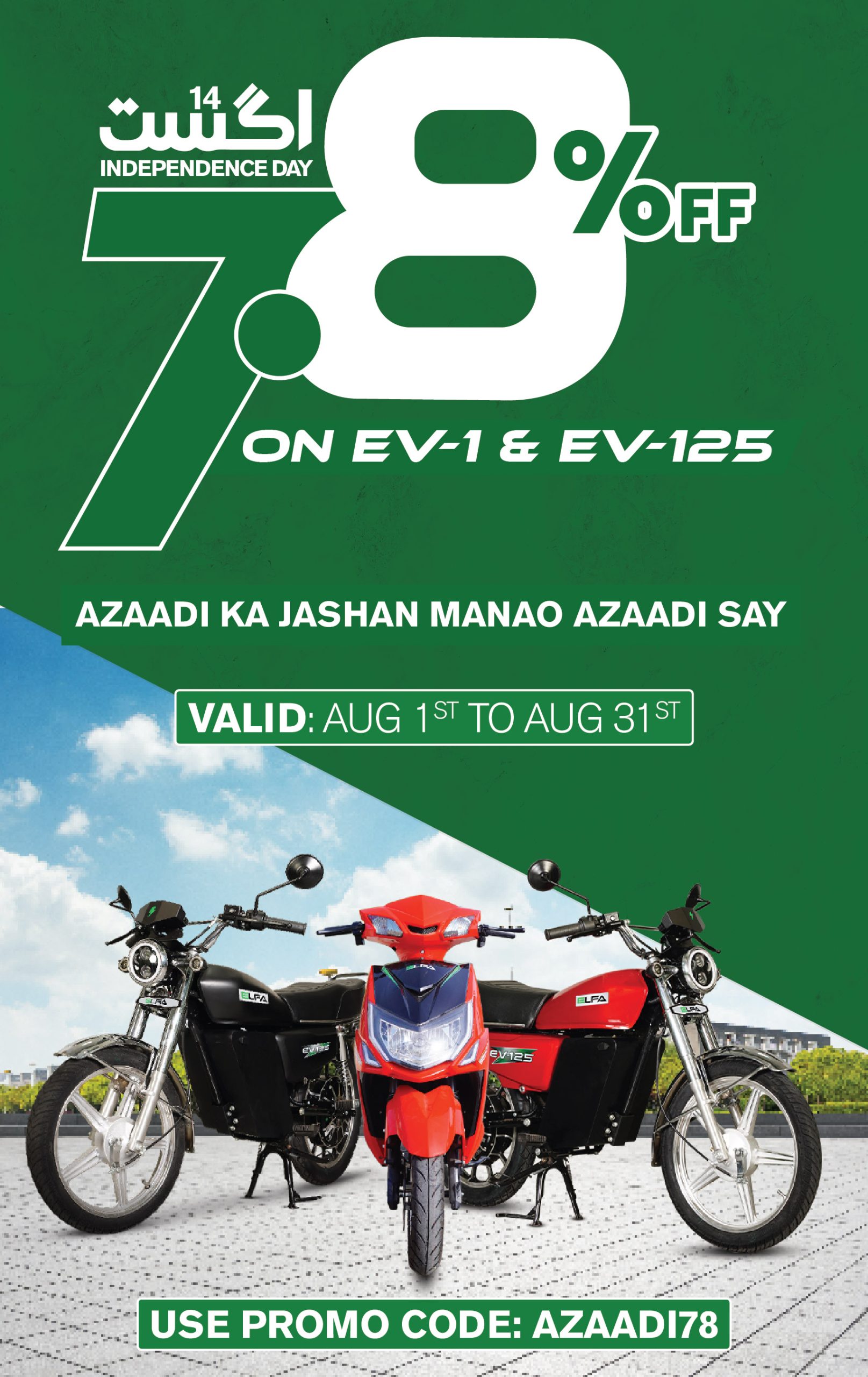 ELFA electric azadi sale 2025